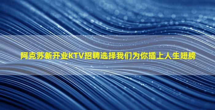 鹤壁夜总会招聘